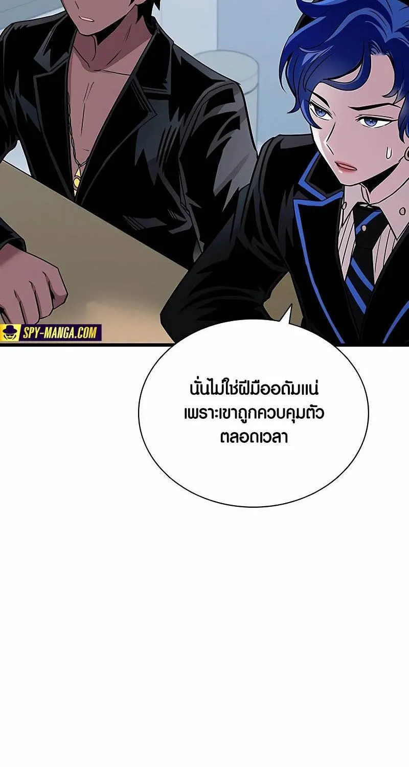 Villain to Kill - หน้า 73