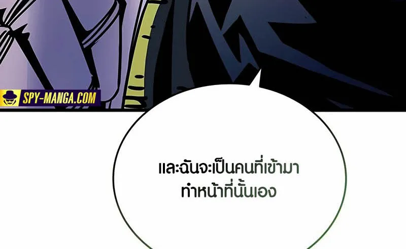 Villain to Kill - หน้า 93