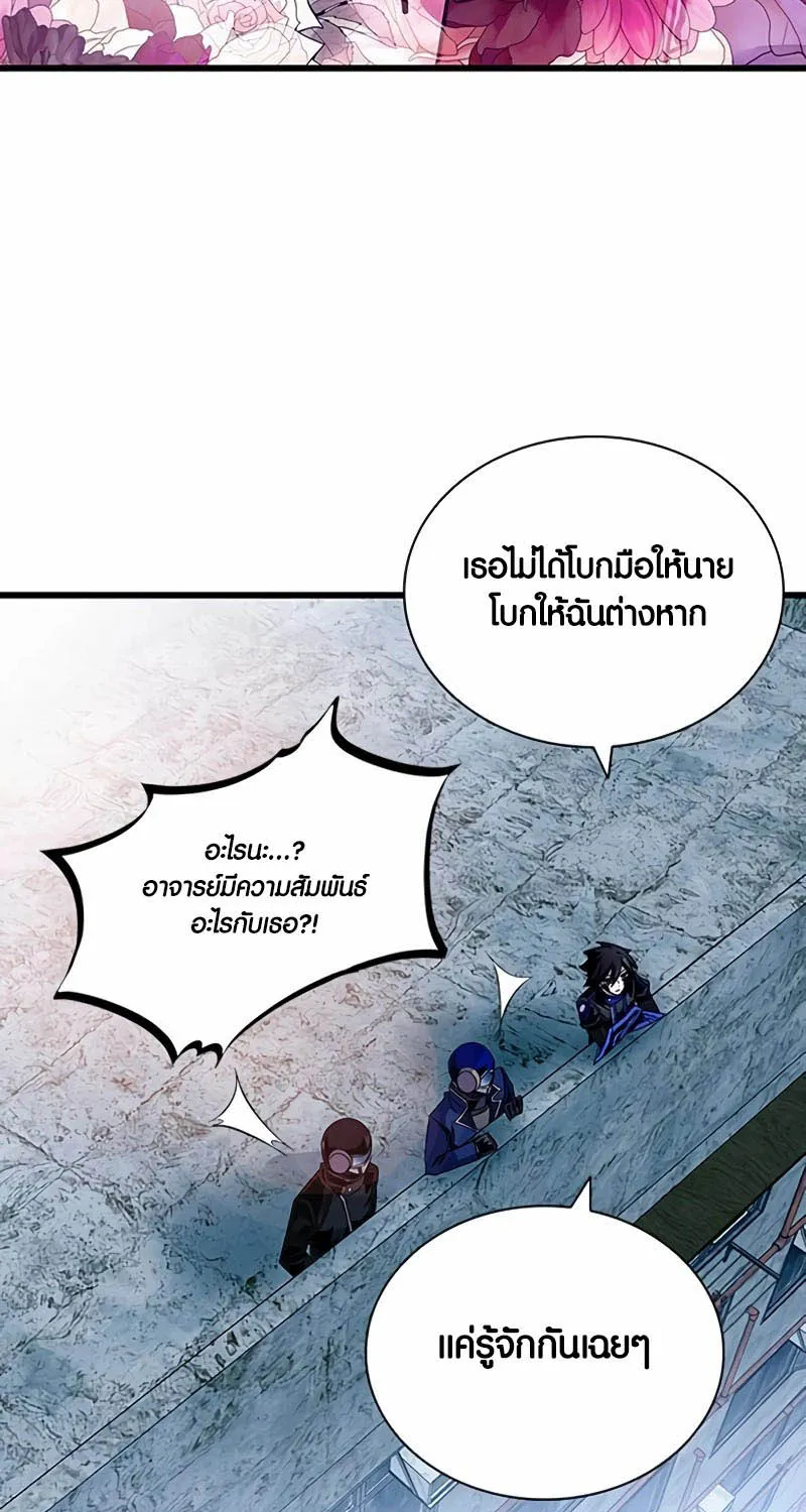 Villain to Kill - หน้า 96