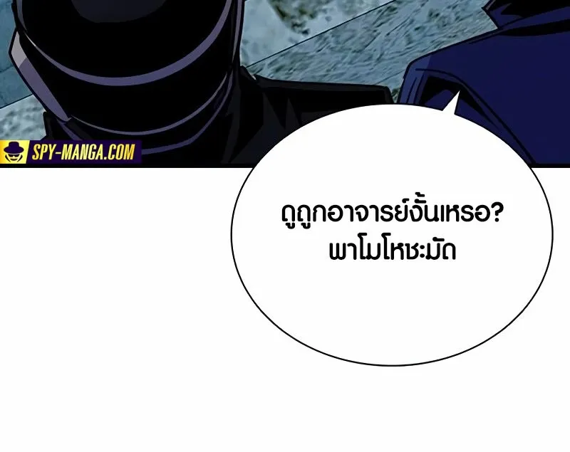 Villain to Kill - หน้า 25