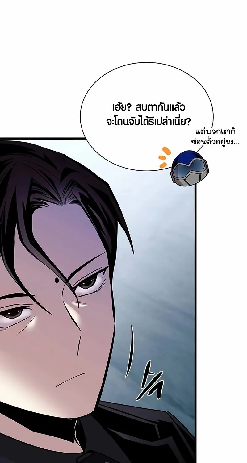 Villain to Kill - หน้า 36