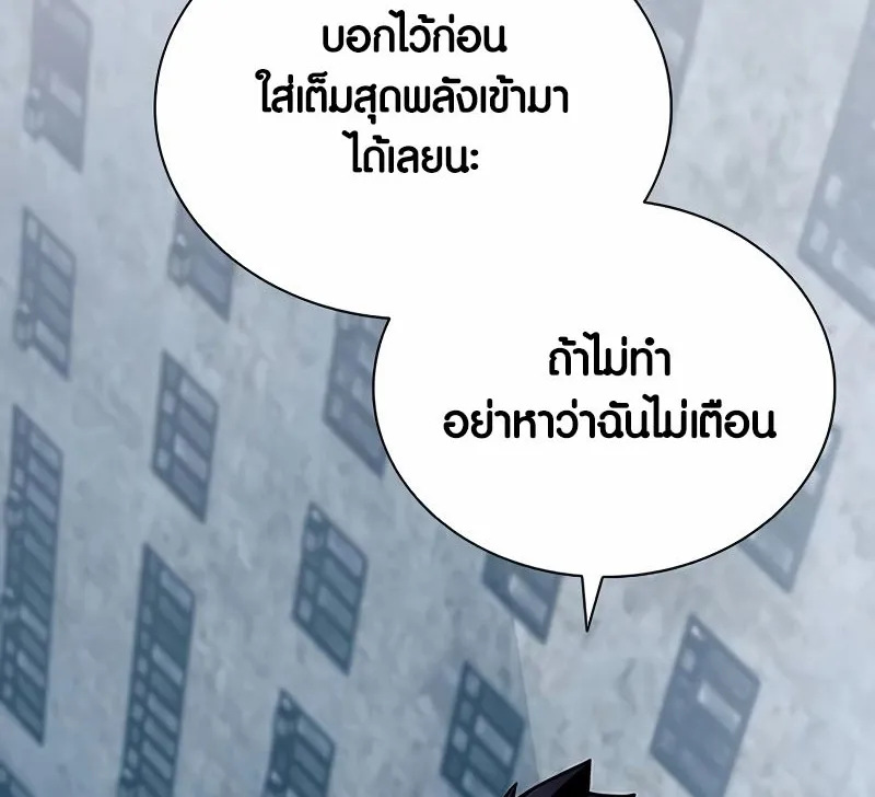 Villain to Kill - หน้า 43