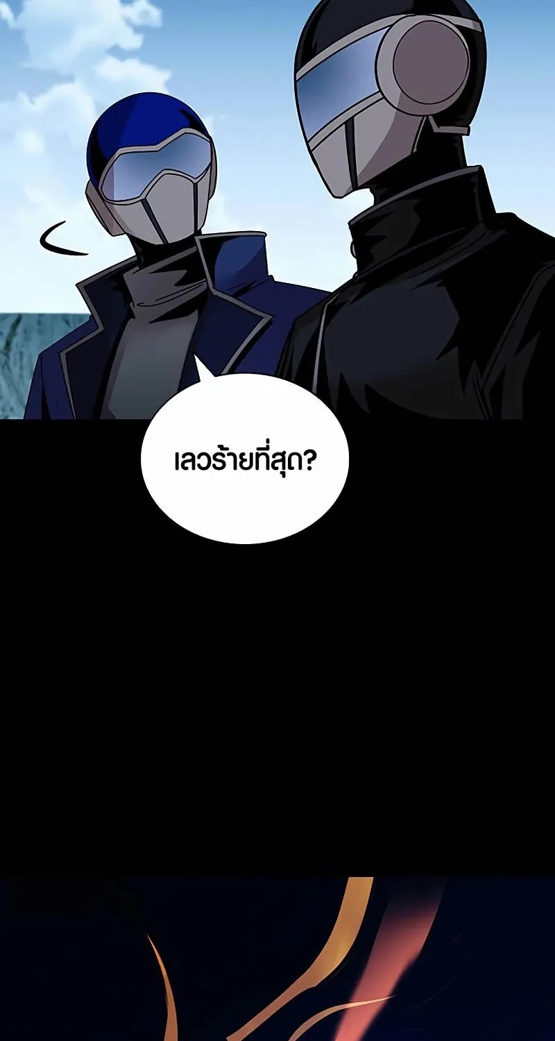 Villain to Kill - หน้า 24