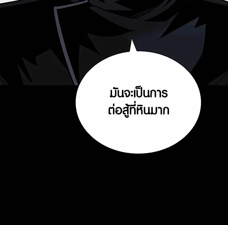 Villain to Kill - หน้า 27