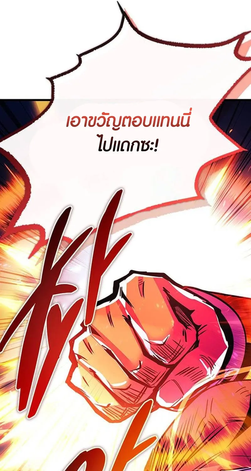 Villain to Kill - หน้า 40