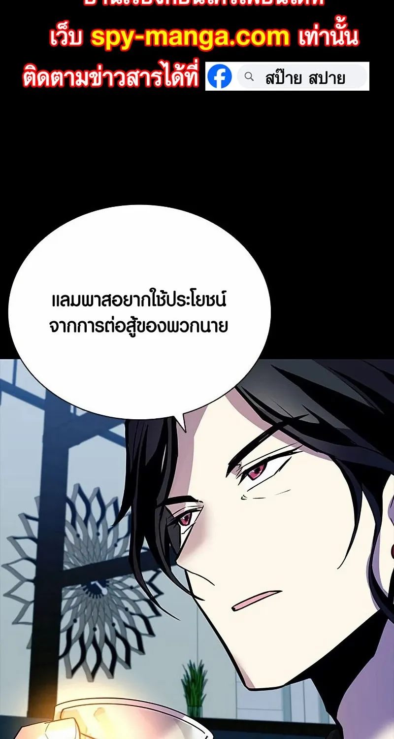 Villain to Kill - หน้า 112