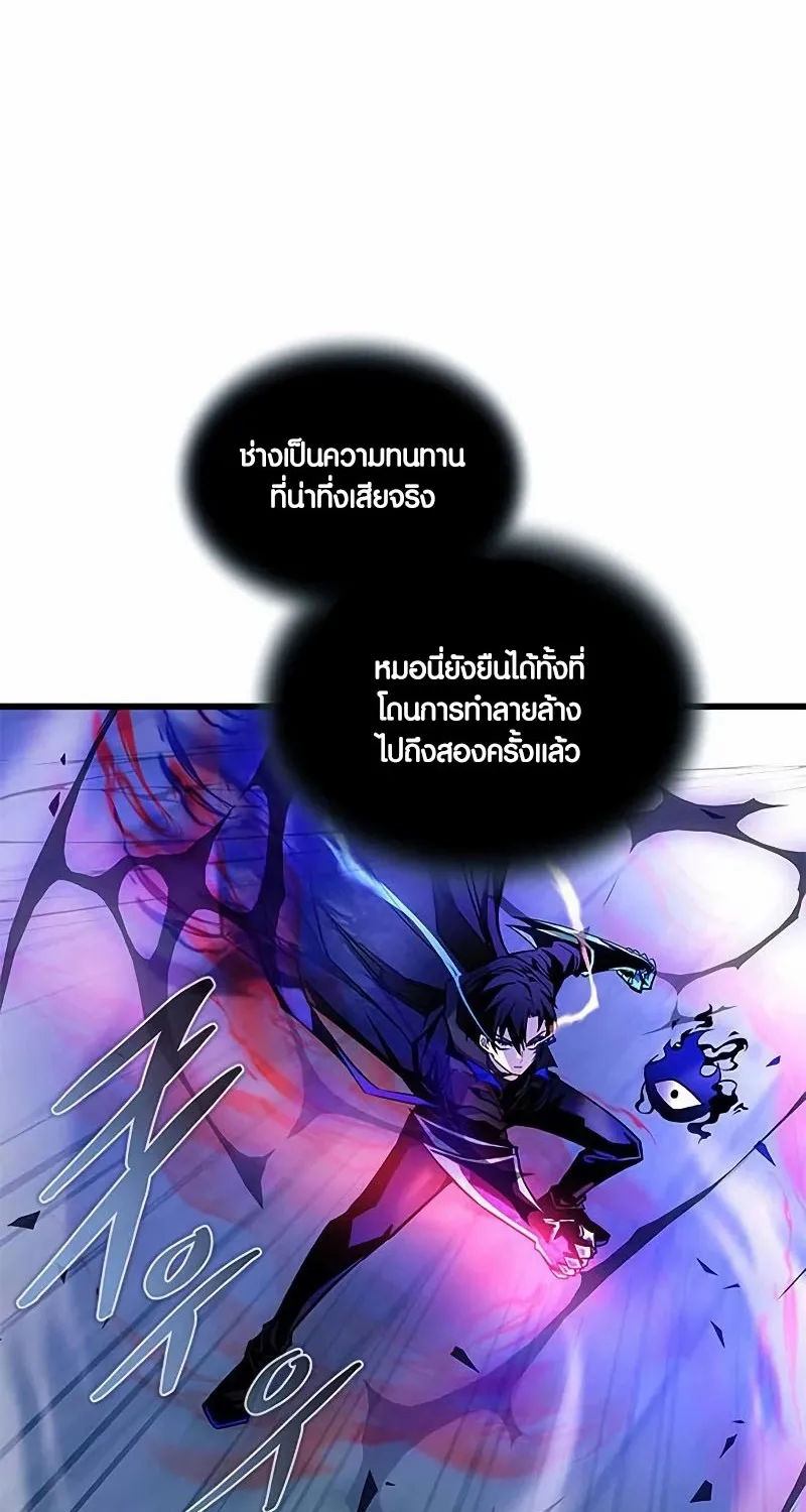 Villain to Kill - หน้า 138