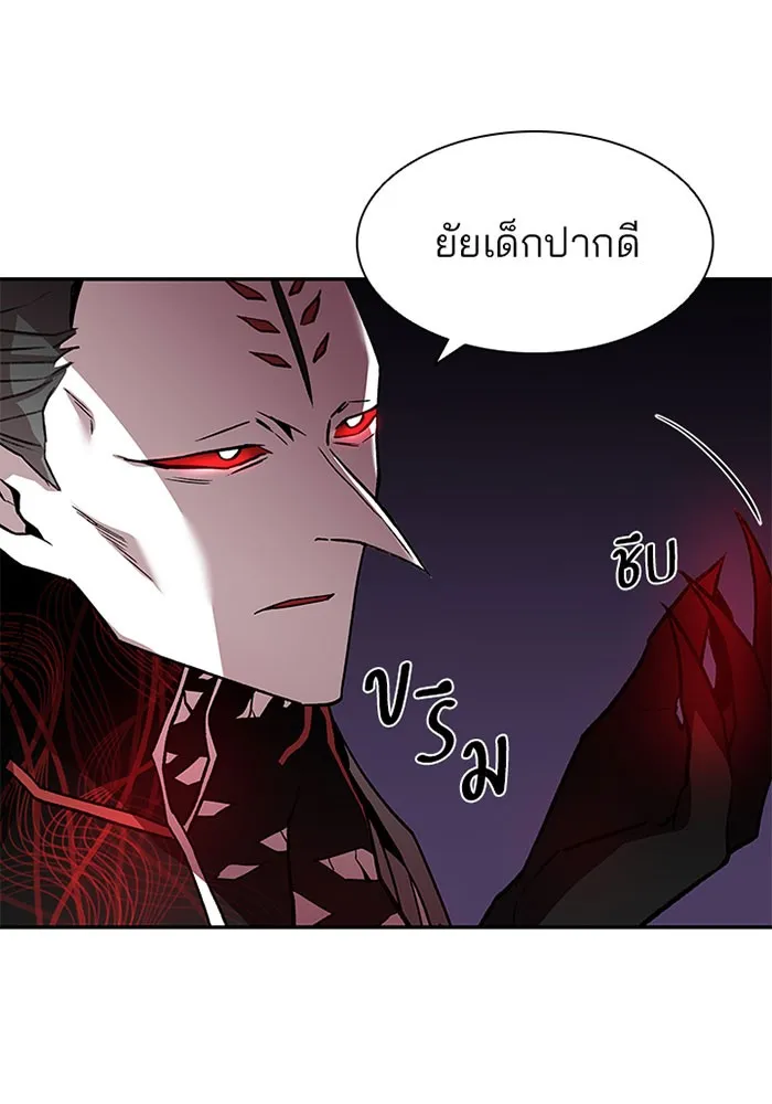 Villain to Kill - หน้า 25