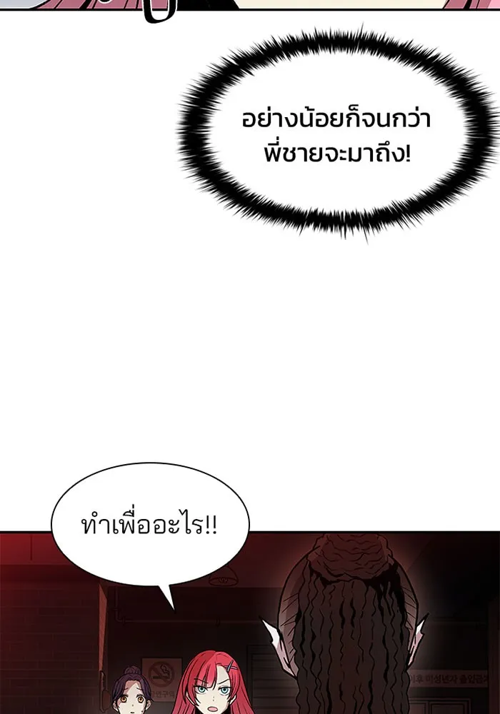 Villain to Kill - หน้า 28