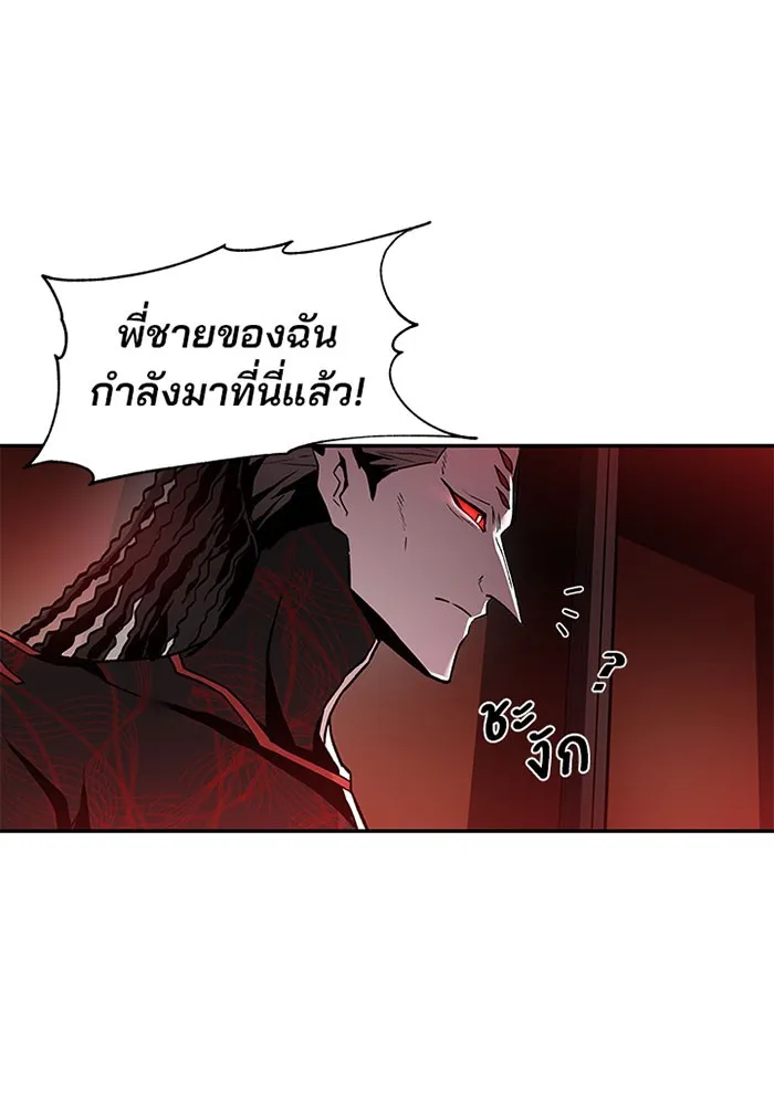 Villain to Kill - หน้า 37