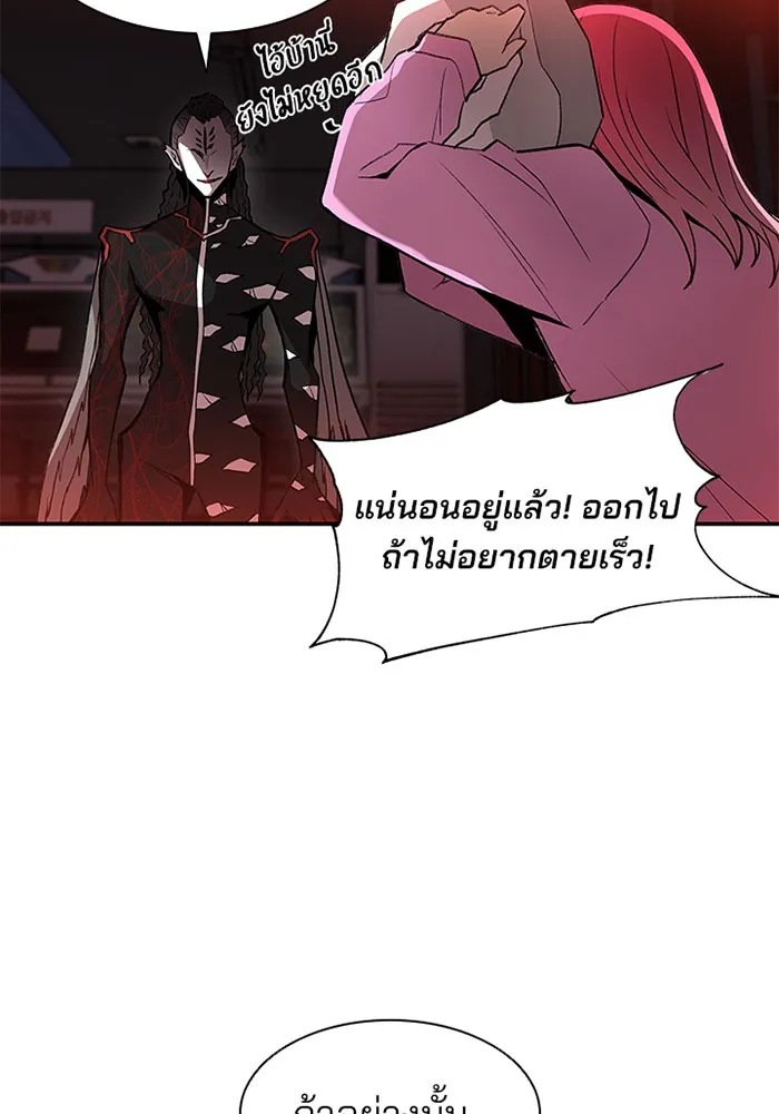 Villain to Kill - หน้า 40