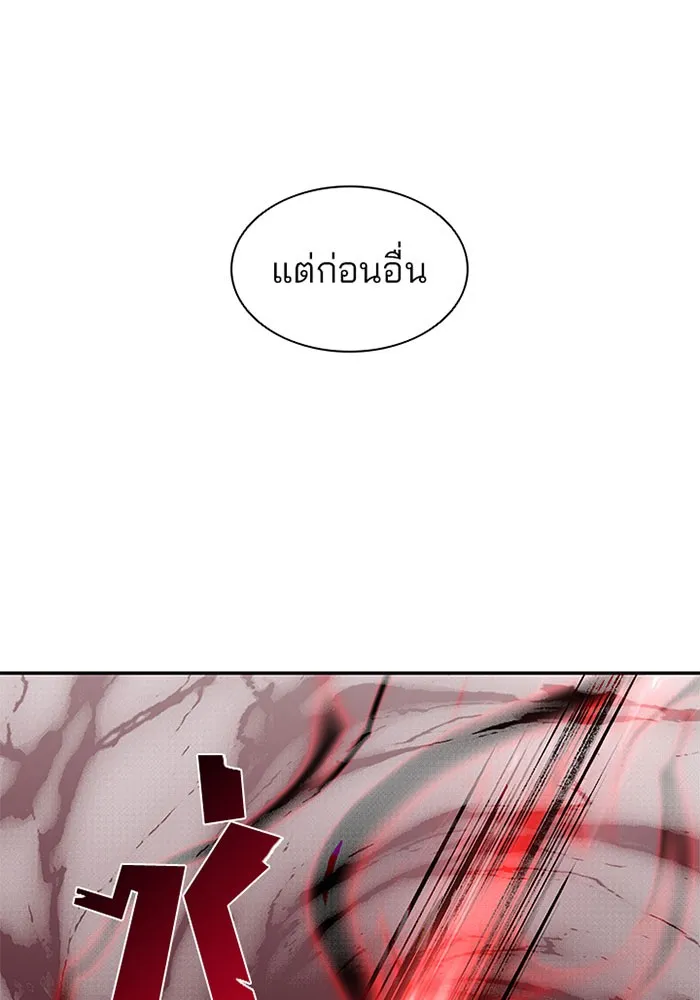 Villain to Kill - หน้า 46