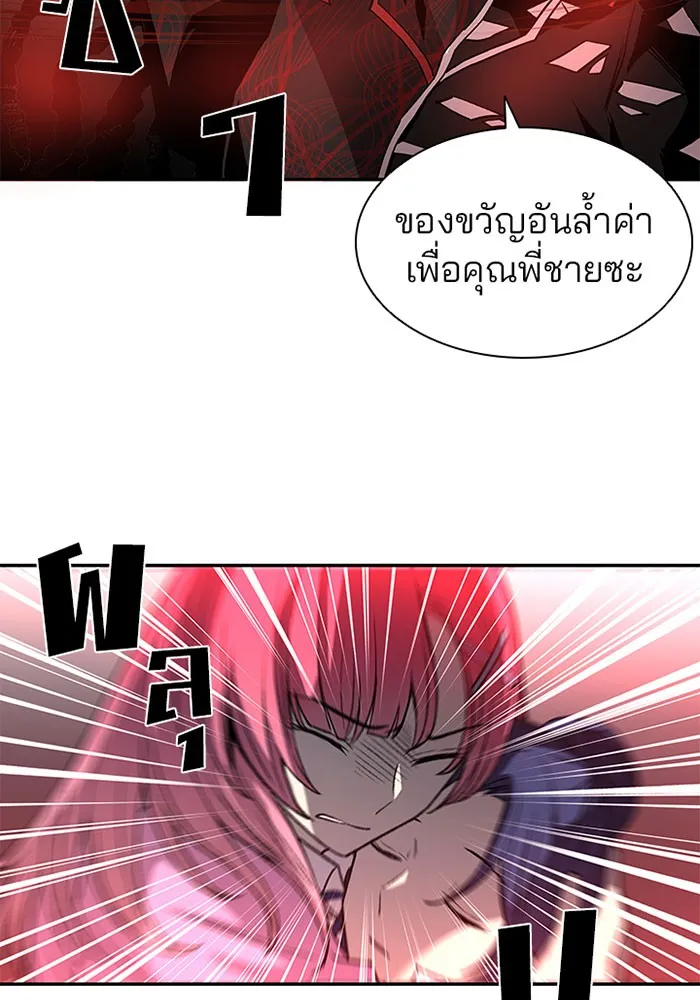 Villain to Kill - หน้า 61