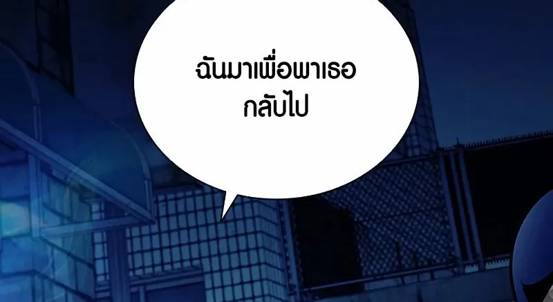 Villain to Kill - หน้า 39