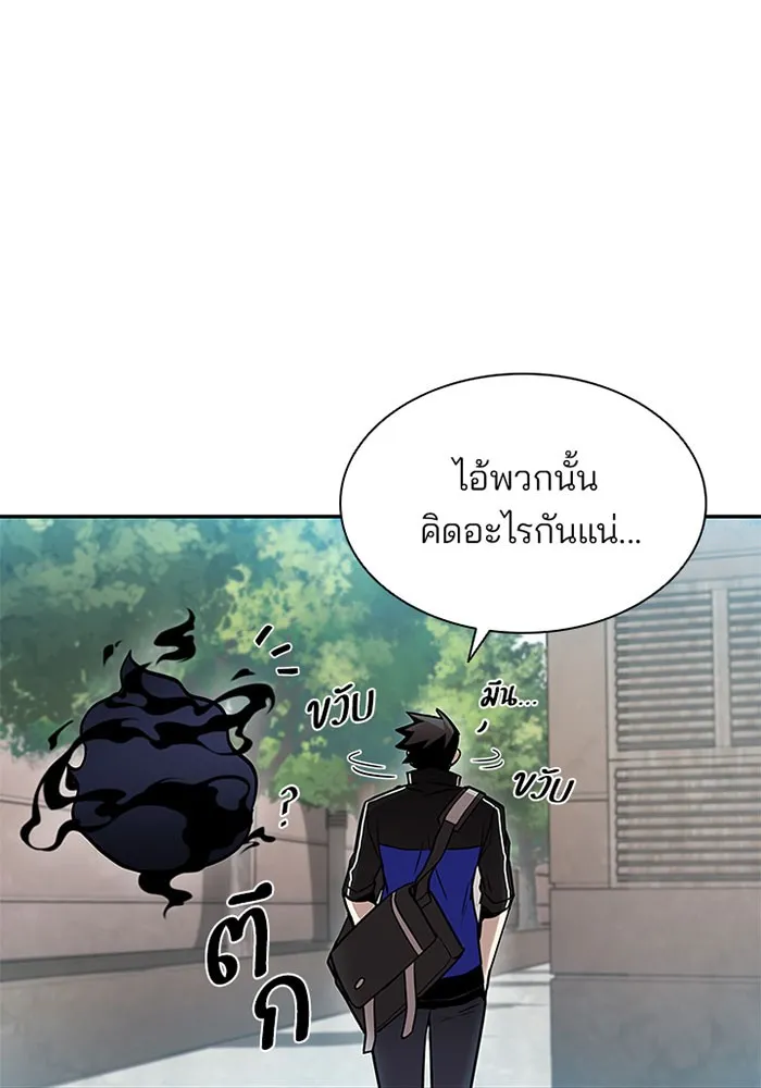 Villain to Kill - หน้า 33