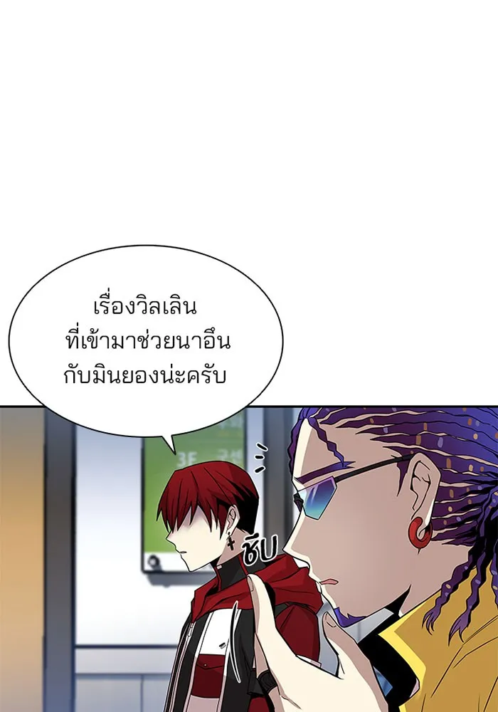 Villain to Kill - หน้า 62