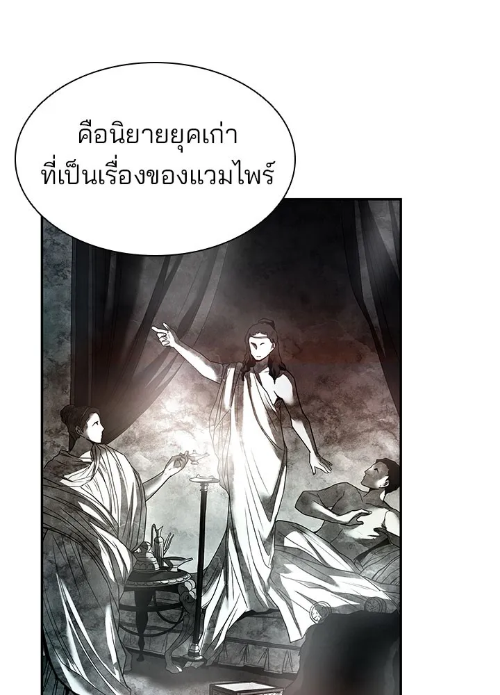 Villain to Kill - หน้า 23