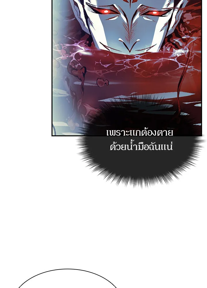 Villain to Kill - หน้า 25