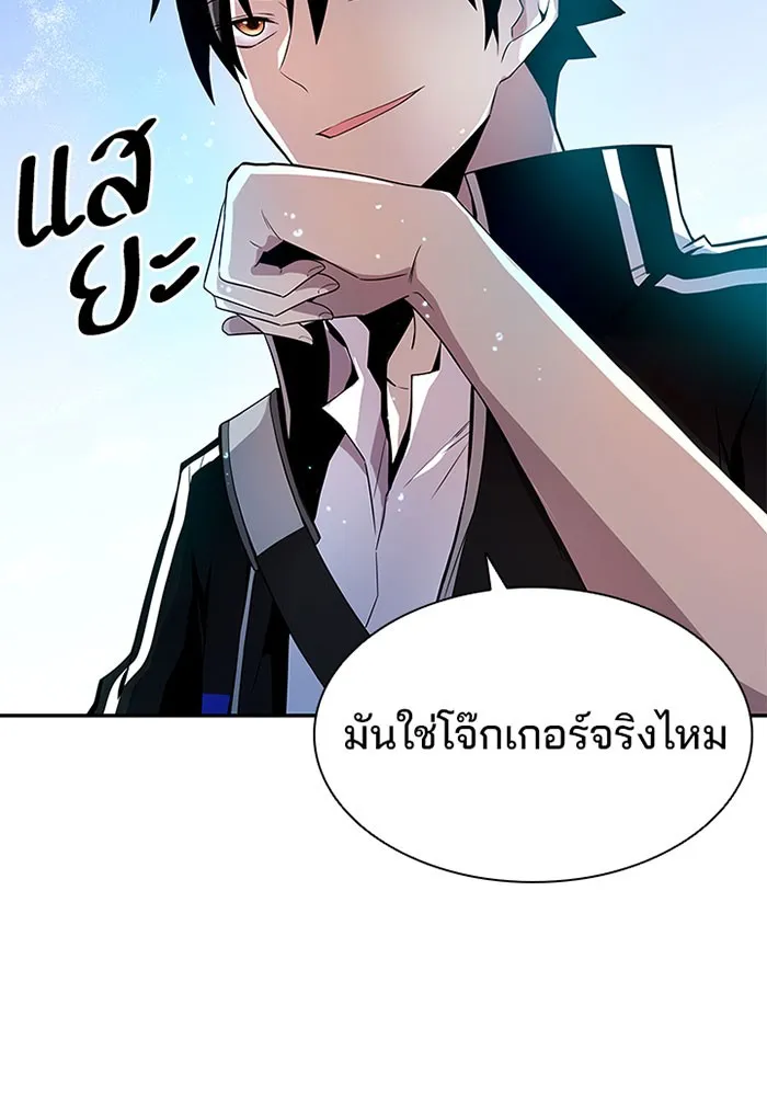 Villain to Kill - หน้า 31