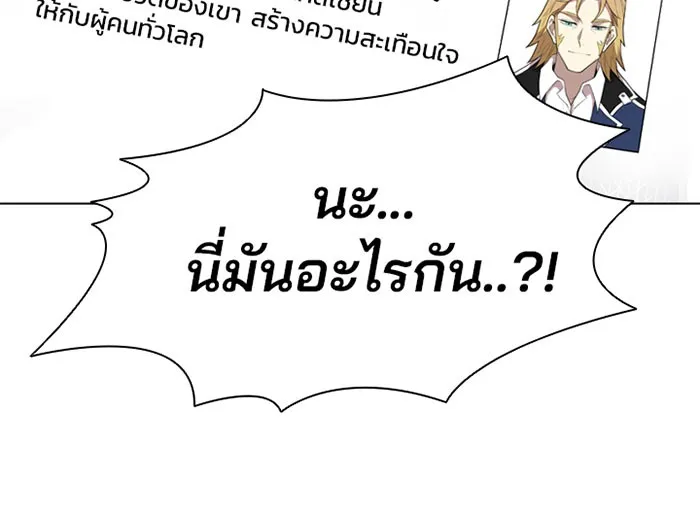 Villain to Kill - หน้า 58