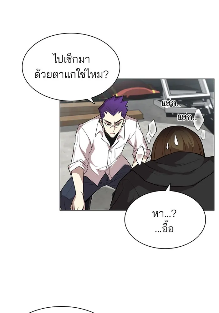 Villain to Kill - หน้า 85