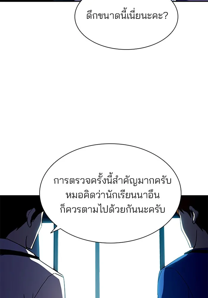 Villain to Kill - หน้า 10