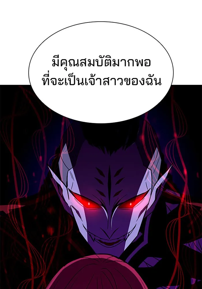 Villain to Kill - หน้า 69