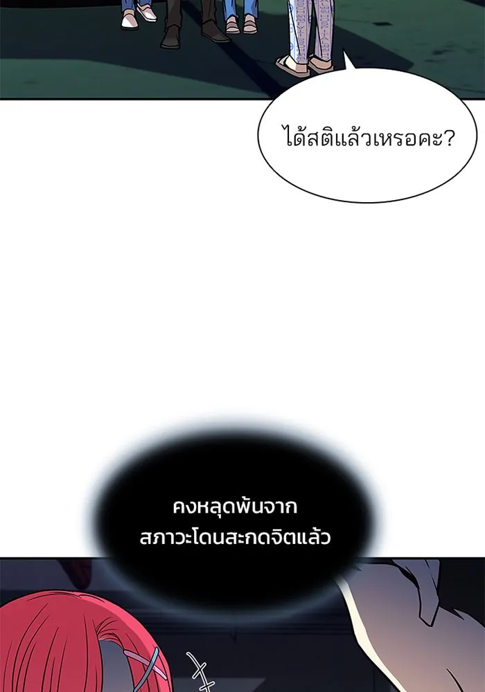 Villain to Kill - หน้า 27