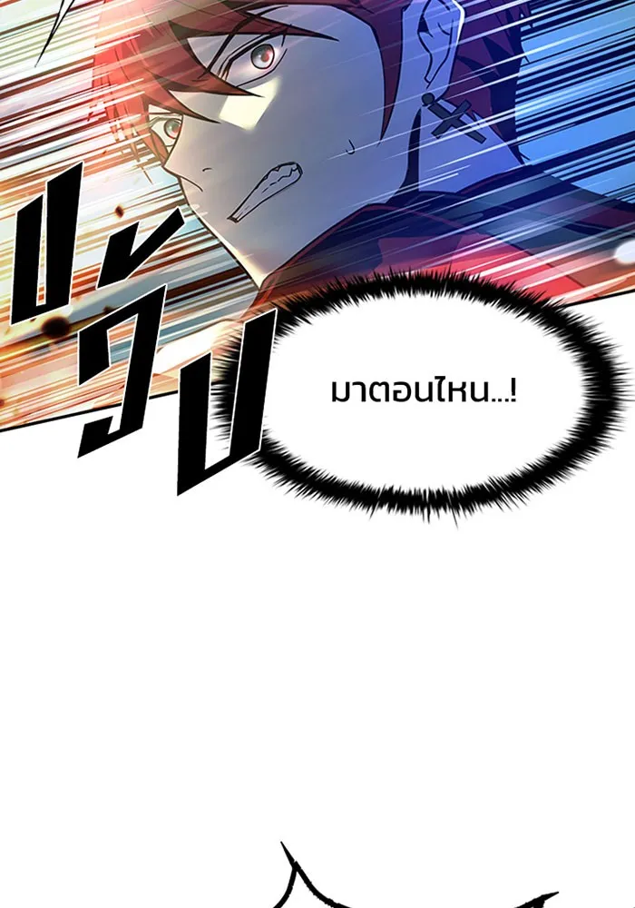 Villain to Kill - หน้า 11