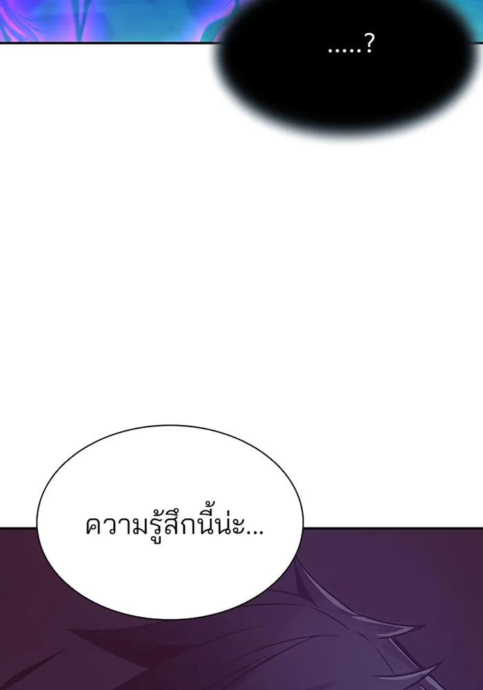 Villain to Kill - หน้า 113