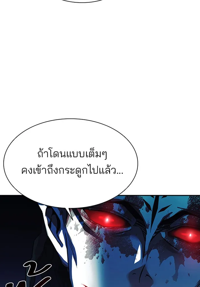 Villain to Kill - หน้า 28