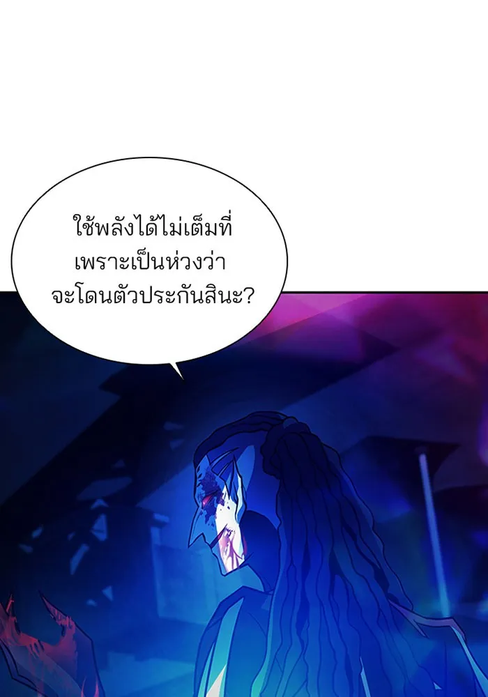 Villain to Kill - หน้า 32