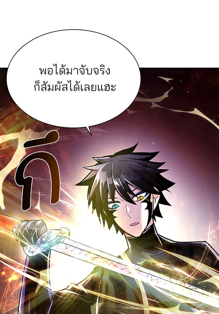 Villain to Kill - หน้า 94