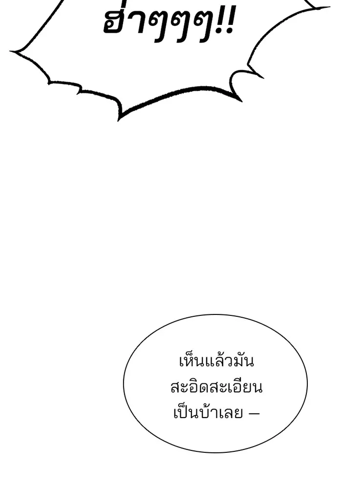 Villain to Kill - หน้า 27