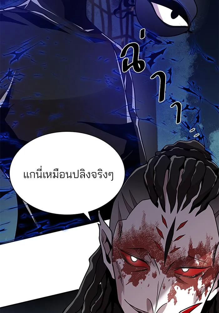 Villain to Kill - หน้า 38