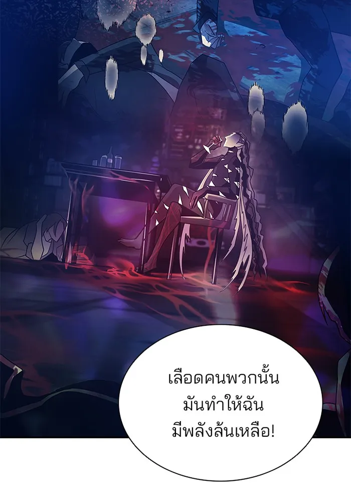 Villain to Kill - หน้า 44