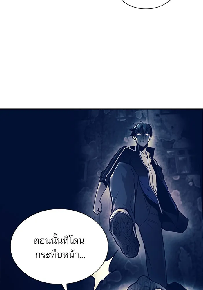 Villain to Kill - หน้า 47