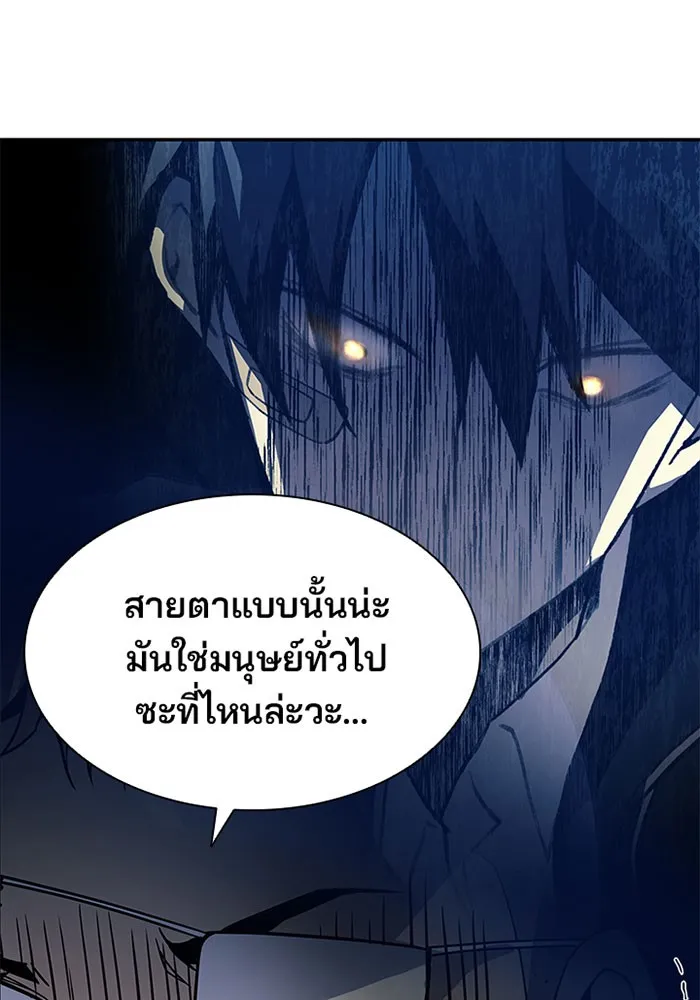 Villain to Kill - หน้า 55