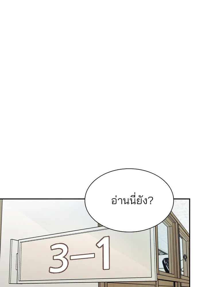 Villain to Kill - หน้า 58