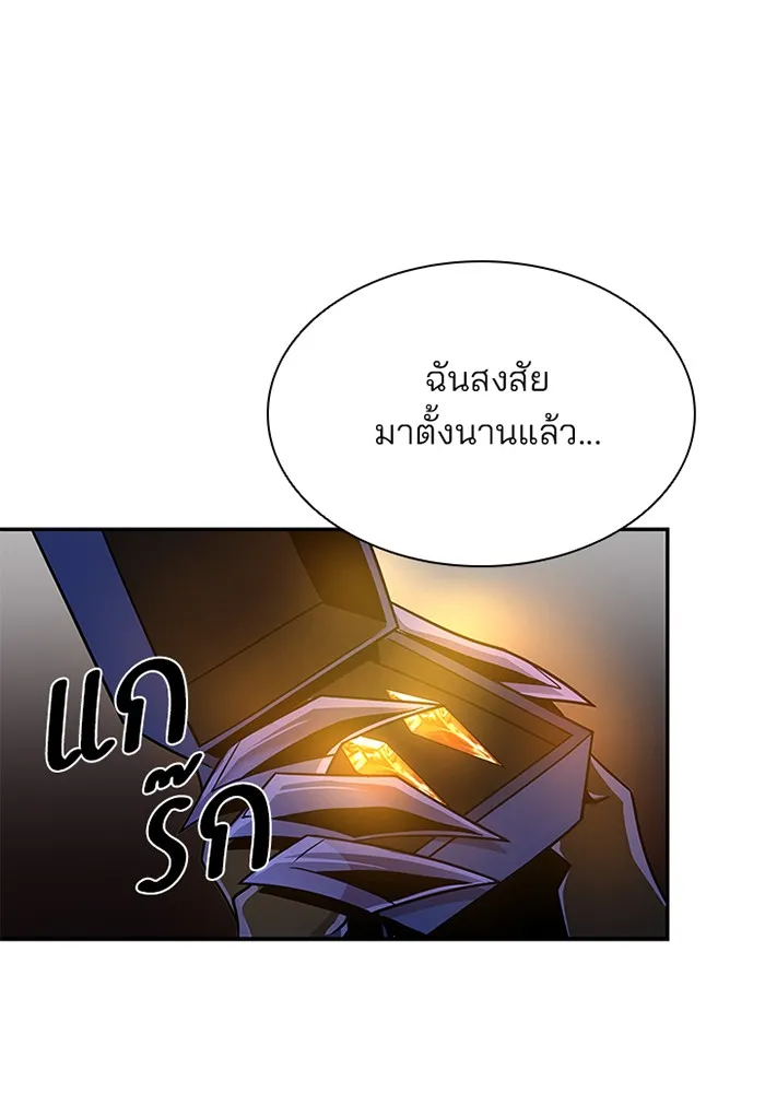 Villain to Kill - หน้า 51