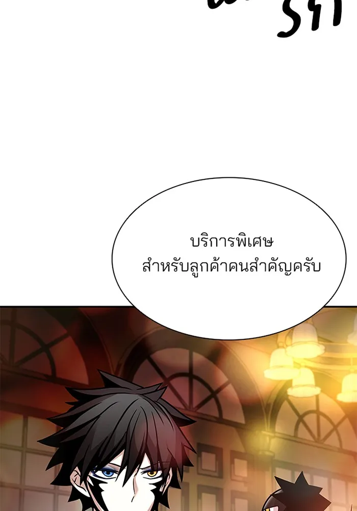 Villain to Kill - หน้า 61