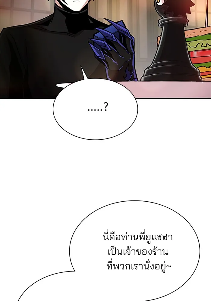 Villain to Kill - หน้า 62