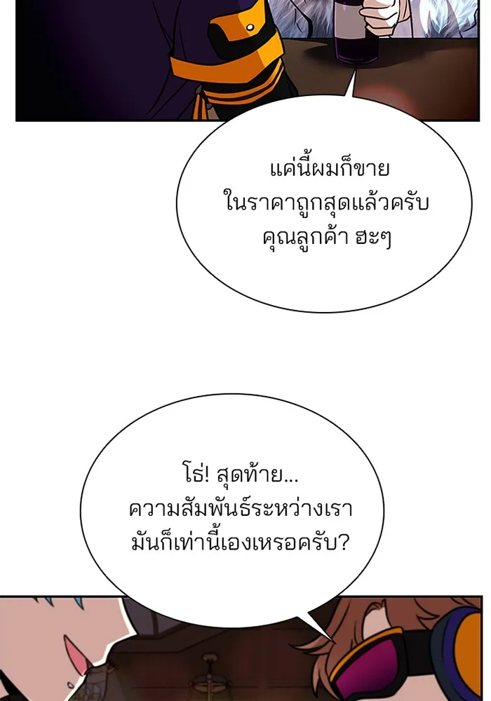 Villain to Kill - หน้า 65