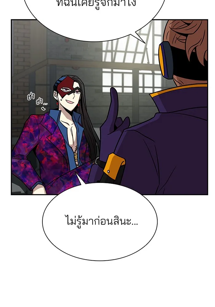 Villain to Kill - หน้า 9