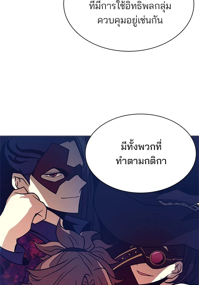 Villain to Kill - หน้า 15