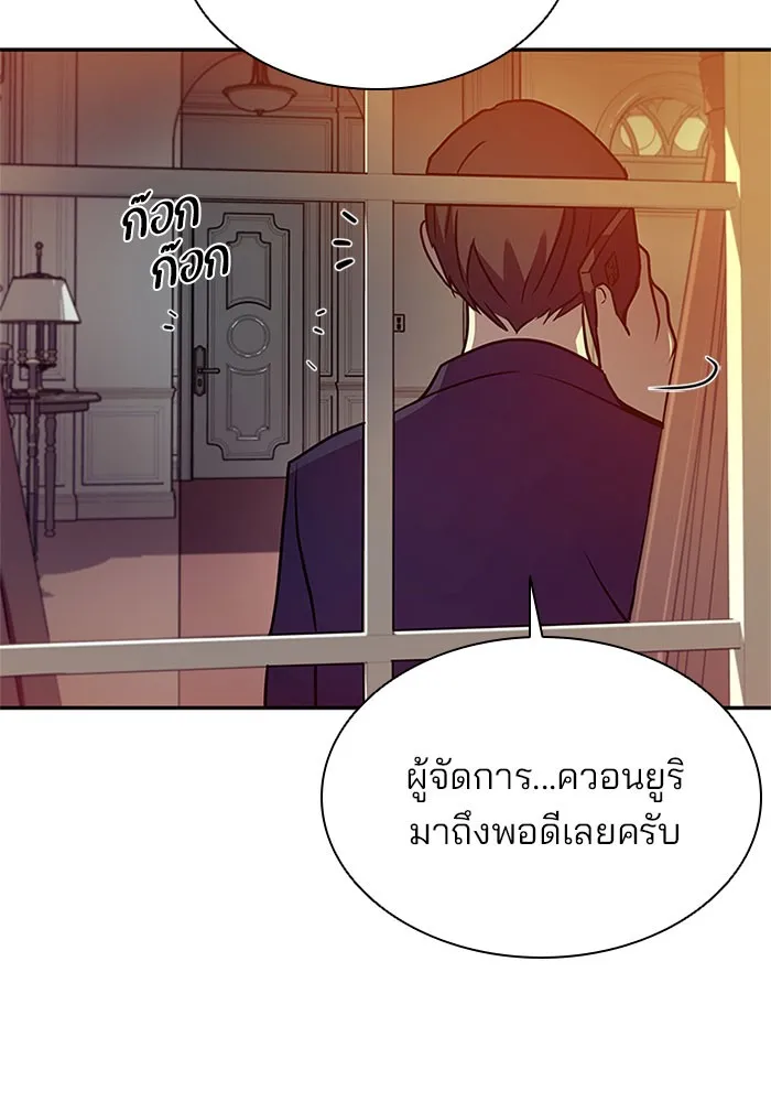 Villain to Kill - หน้า 49