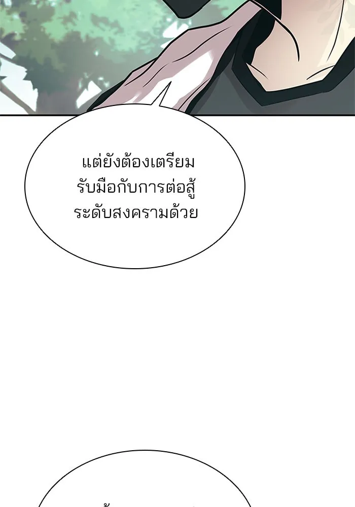 Villain to Kill - หน้า 24