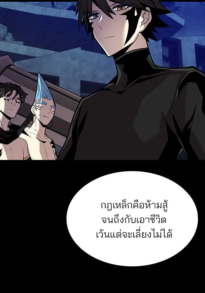 Villain to Kill - หน้า 38