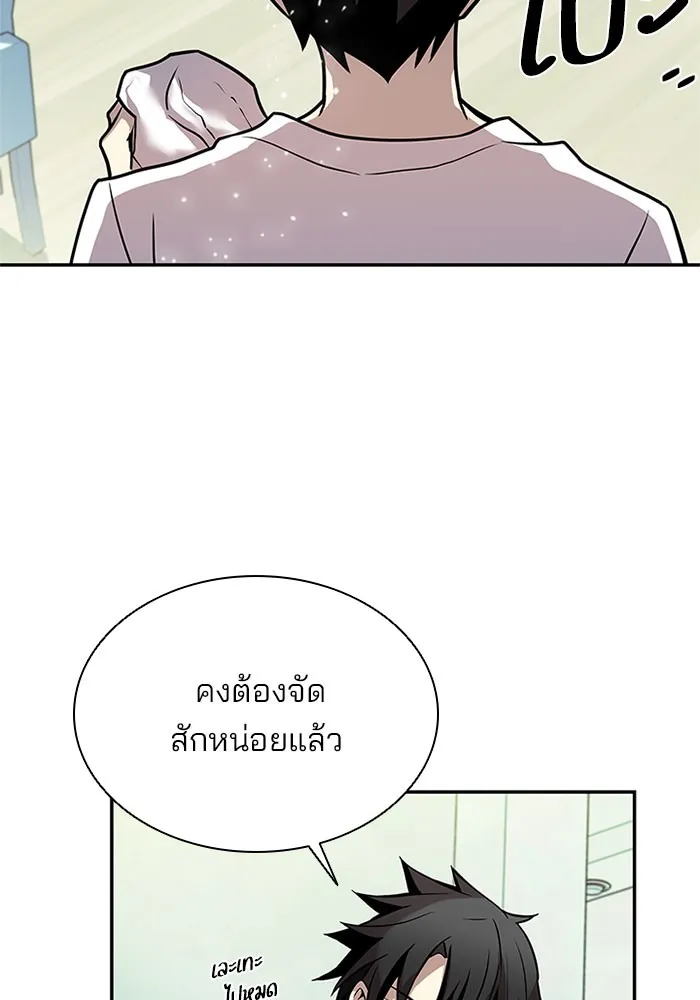 Villain to Kill - หน้า 78