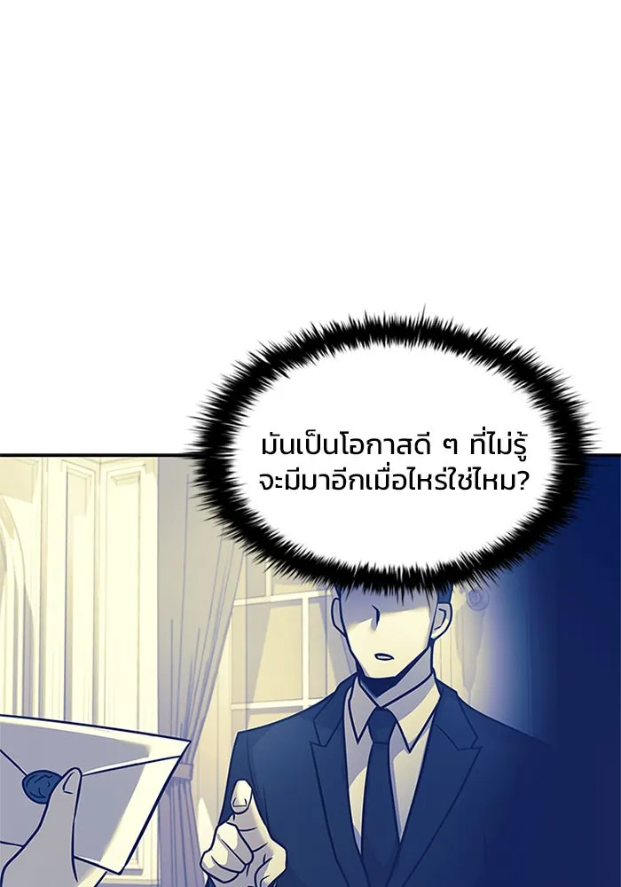 Villain to Kill - หน้า 15